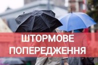 Негода вирує: на Волині та у Луцьку передають штормове попередження
