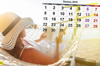 Вихідні в липні: скільки днів відпочиватимемо