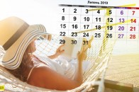 Вихідні в липні: скільки днів відпочиватимемо