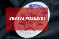 Розшукують волинянина, який не повернувся з Польщі (фото)