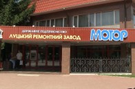 З луцького заводу 