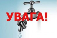 У Луцьку на декількох вулицях припинять водопостачання