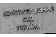 КСУ визнав декомунізацію конституційною