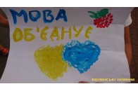 Лучани долучились до акції на підтримку закону про мову (фото)