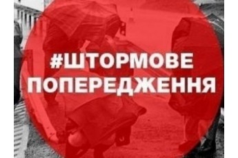 Штормове попередження: Волинь охоплять грози (мапа)