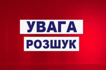 У Луцьку розшукують чоловіка (фото)