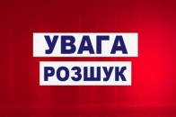 У Луцьку розшукують чоловіка (фото)