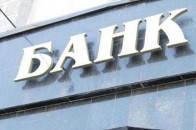 Фонд гарантування вкладів ліквідував відомий банк