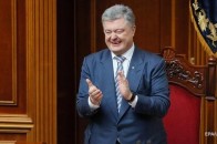 Порошенко з родиною відпочиває у найдорожчому місті світу