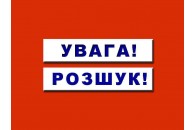 Розшукують безвісти зниклого волинянина, який поїхав на роботу і зник (фото)