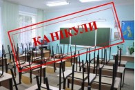 Канікули в Україні: коли відпочиватимуть школярі