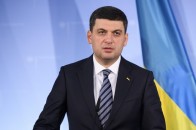 Уряд Гройсмана склав повноваження