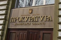 Хто керуватиме Волинською прокуратурою