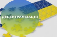 На Волині може з'явитися нова об'єднана громада