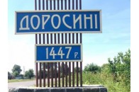 На Волині до нової ОТГ увійдуть вісім сіл