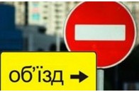 У Луцьку перекриють центральні вулиці