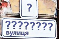 У Луцьку перейменують декілька вулиць