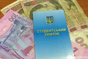В Україні по-новому нараховуватимуть стипендії