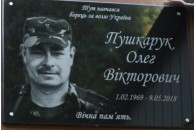 На Волині відкрили меморіальну дошку Герою