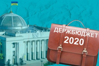 Рада ухвалила держбюджет-2020