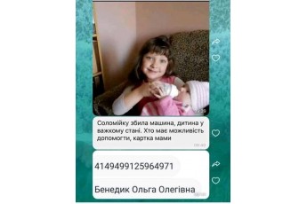 10-річна дівчина, яку у Луцьку збила автівка, у важкому стані: збирають допомогу