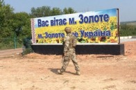 На Донбасі в зоні проведення ООС ввели 
