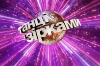 Скандал на 
