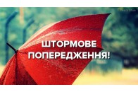 В Україні оголошено штормове попередження: карта небезпечних районів
