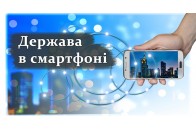 На Волині розпочали проект 