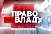 Ігор Палиця сьогодні в ефірі телеканалу 