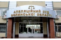На Волині обрали нового голову апеляційного суду (фото)