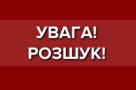 Розшукують волинянина, який зник два тижні тому: у чоловіка психічне захворювання (фото)