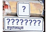 У Луцьку планують перейменувати вулицю у центрі міста