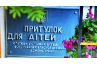 Волинян просять допомогти влаштувати свято для дітей з притулку