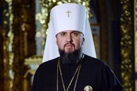 Епіфаній заявив про остаточну ліквідацію УПЦ КП та УАПЦ