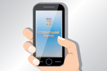 Учнівські та студентські квитки переведуть в онлайн
