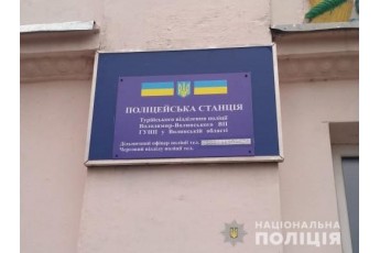 На Волині запустили у роботу нові поліцейські станції