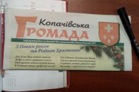 У Копачівській ОТГ поширюють фейкову газету