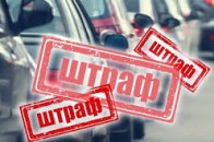 Штрафи в Україні: яке порушення ПДР коштуватиме водіям космічної суми
