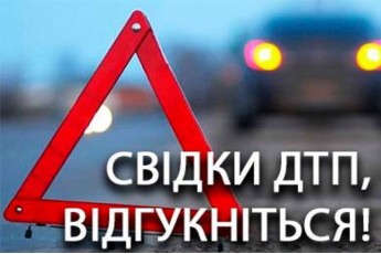 У Луцьку розшукують свідків аварії, у якій постраждала жінка