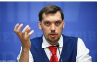 В Україні скасують дві платіжки за газ: Гончарук назвав умову