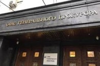 Стало відомо, якими будуть зарплати в новому Офісі генпрокурора