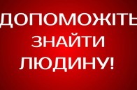 На Волині розшукують молодика, котрий зник декілька тижнів тому (фото)
