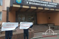 У Луцьку до дня закоханих базарники організували мітинг у підтримку поліції, яка кришує інтим-салон (фото)