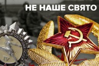 Чому Україна не відзначає 23 лютого