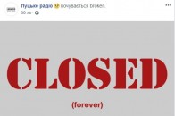 У Луцьку припинило мовлення онлайн-радіо