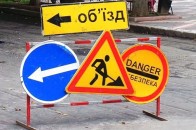 У Луцьку перекриють рух вулицею на декілька днів