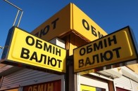 Валютний ринок трохи заспокоївся: падіння гривні зупинилося