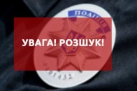 Поліція Луцька розшукує молодого злочинця з Одещини (фото)