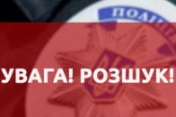 Розшук: молода волинянка зникла безвісти (фото)